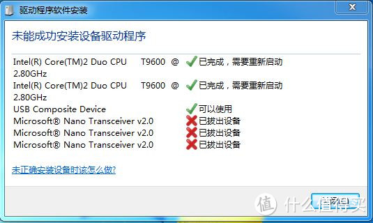 Lenovo 联想 小V（V450） 换U记