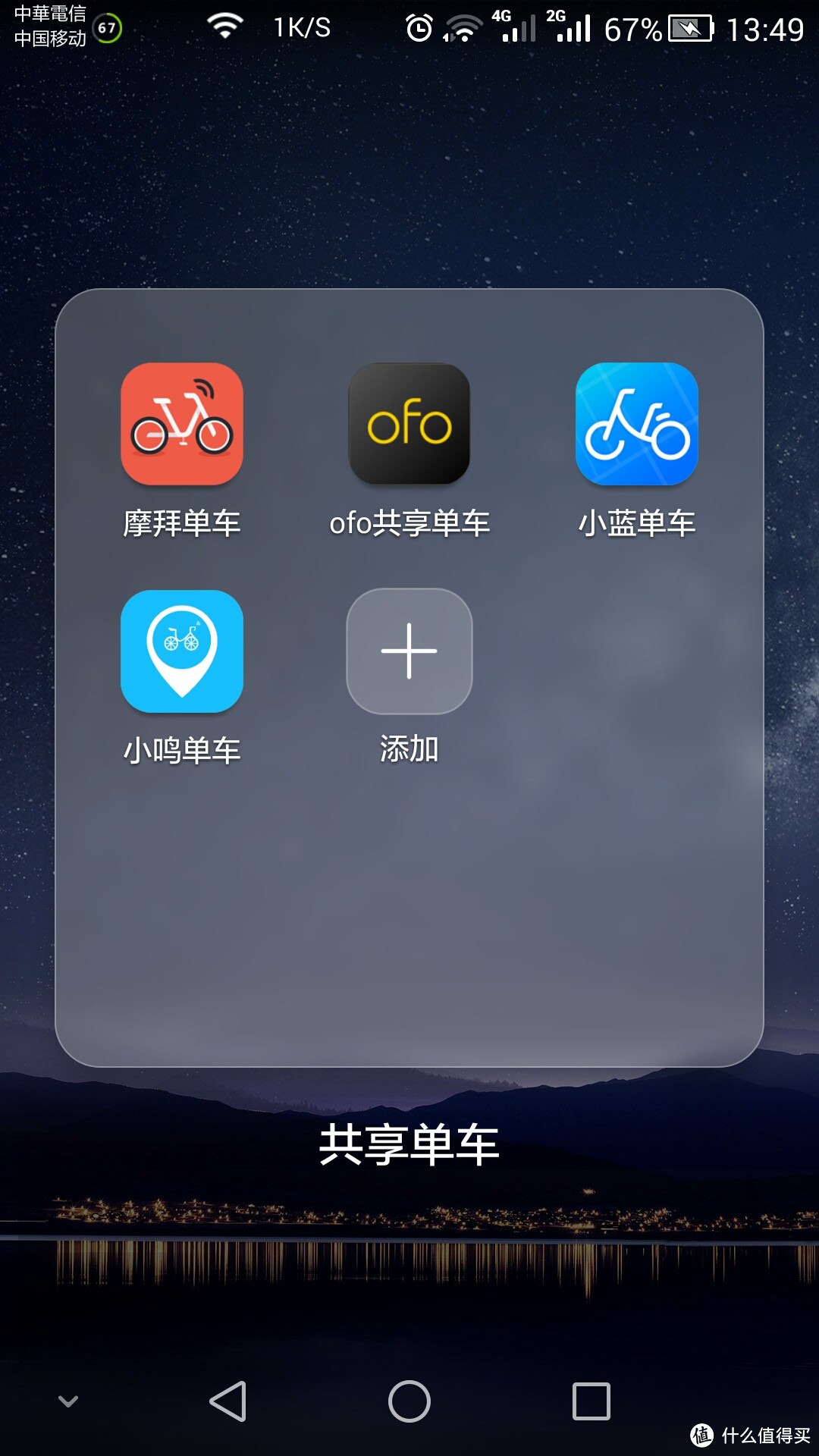 ofo、摩拜、小鸣、小蓝——几款共享单车的集中体验