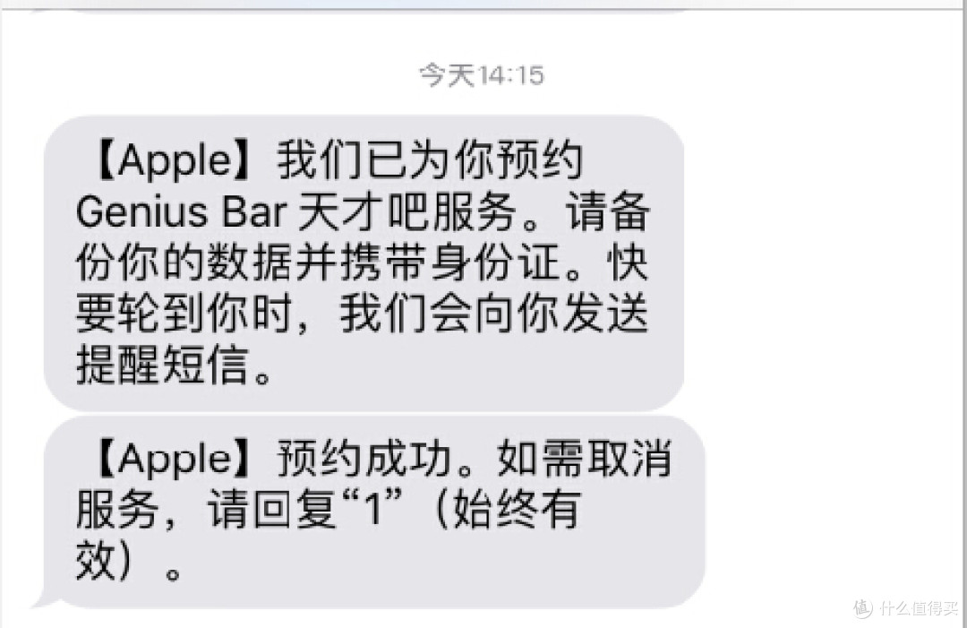 修还是不修，是个问题——记第一次体验Apple Store零售店维修