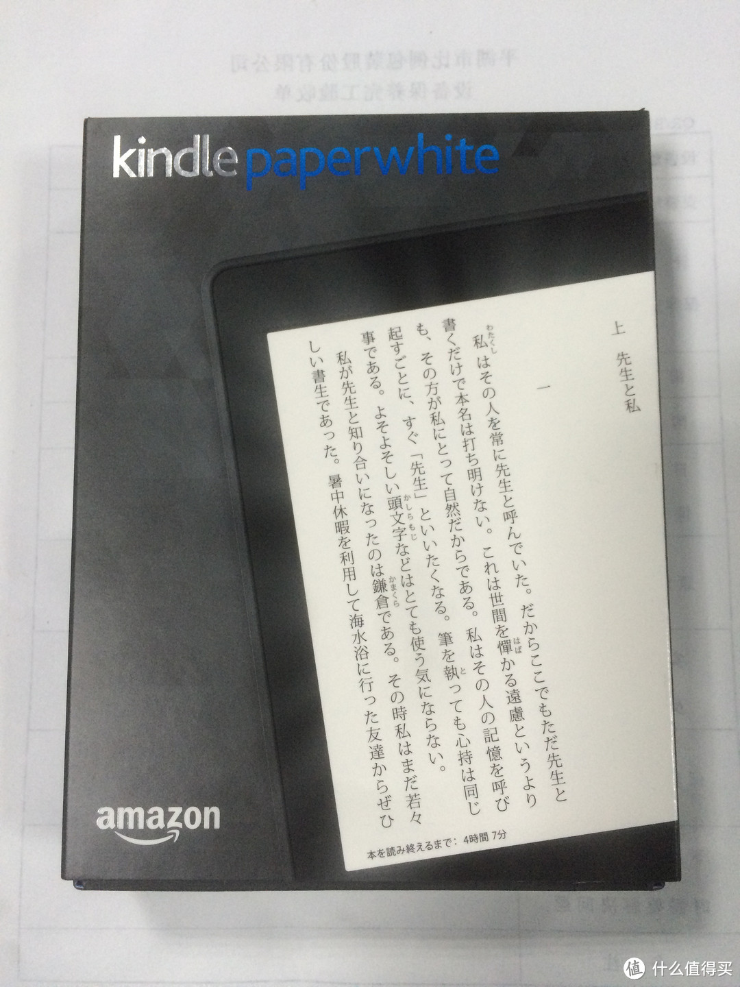 读书也需大容量：日亚 kindle paperwhite 32GB 购买历程和开箱