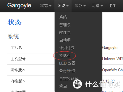 Linksys WRT1200AC 无线路由器 刷机心得 & ​Gargoyle-OpenWrt固件迅雷远程下载教程