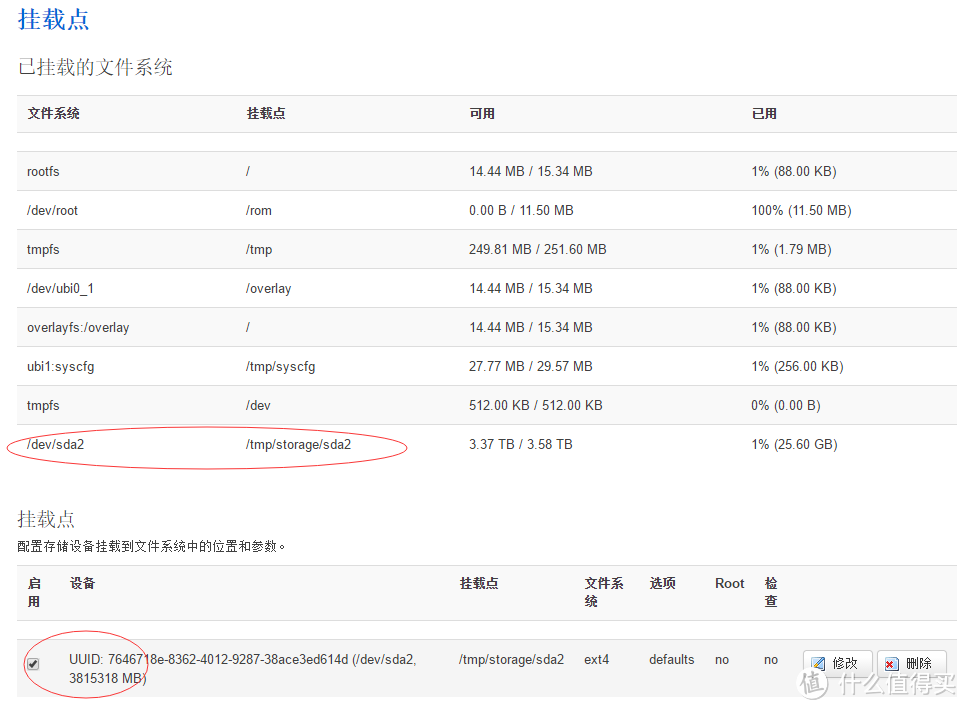 Linksys WRT1200AC 无线路由器 刷机心得 & ​Gargoyle-OpenWrt固件迅雷远程下载教程