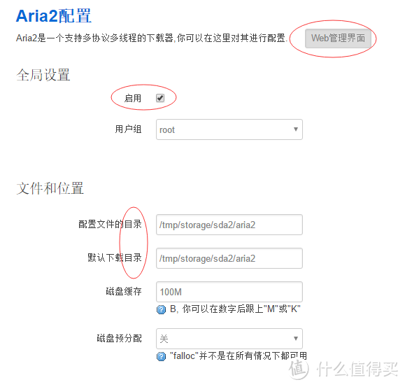 Linksys WRT1200AC 无线路由器 刷机心得 & ​Gargoyle-OpenWrt固件迅雷远程下载教程