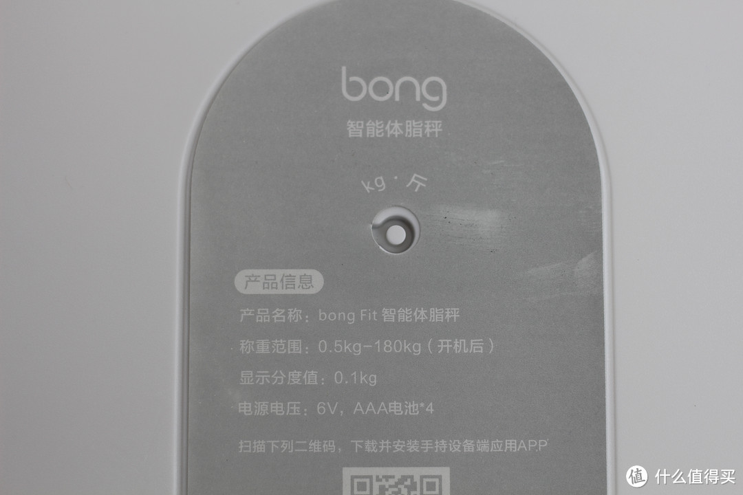 攻壳科技 Bong FIT 智能体脂秤 开箱