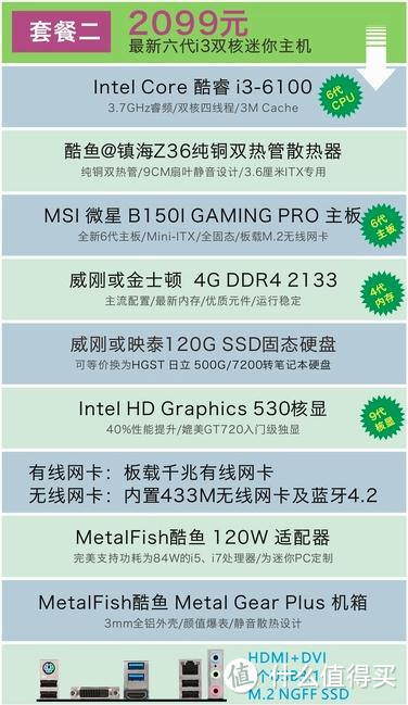 自己打造一台伪一体机——ASRock 华擎 DeskMini 110/COM