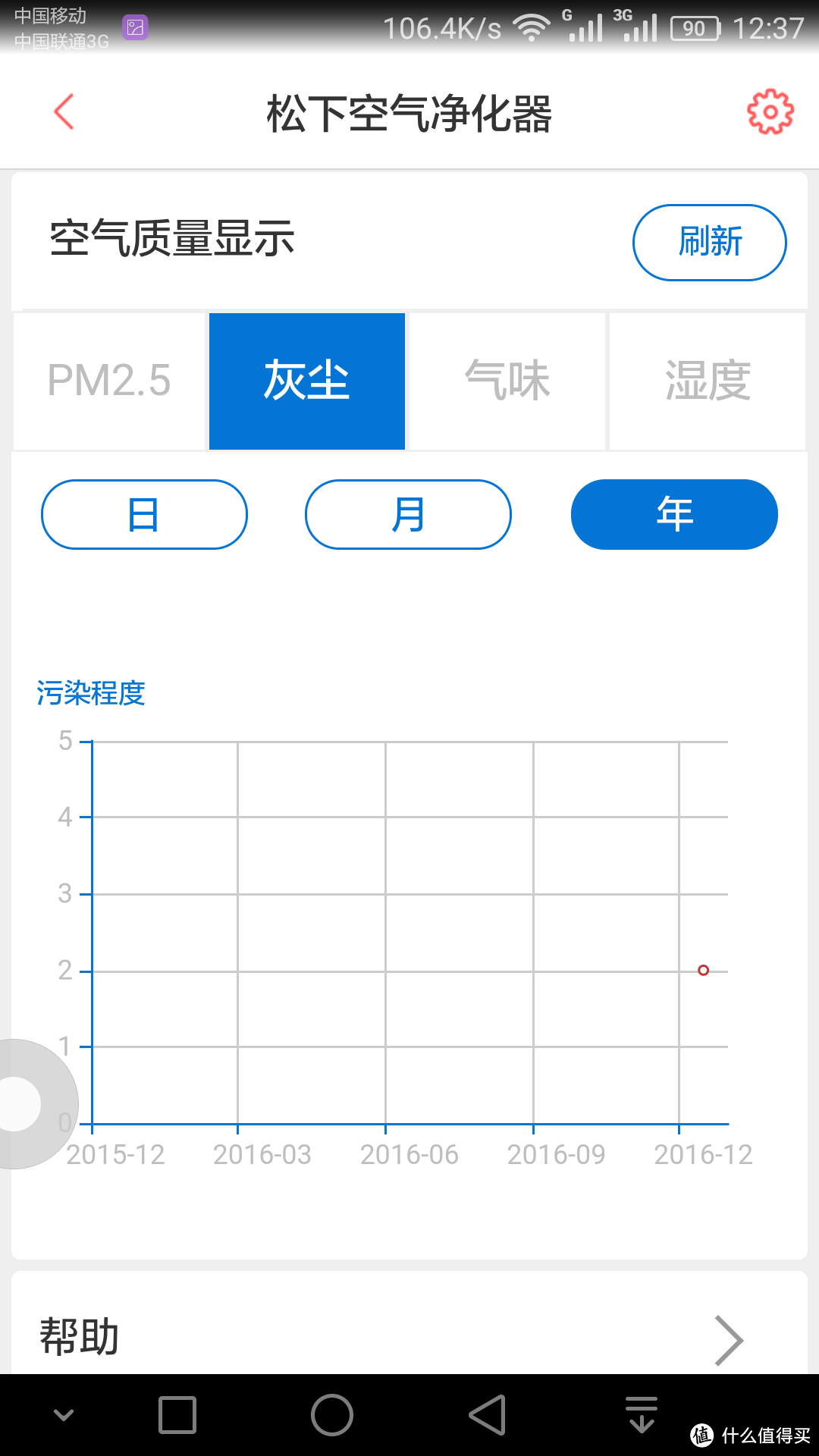 Panasonic 松下 F-73C6VJD-S 加湿型空气净化器  微联APP控制