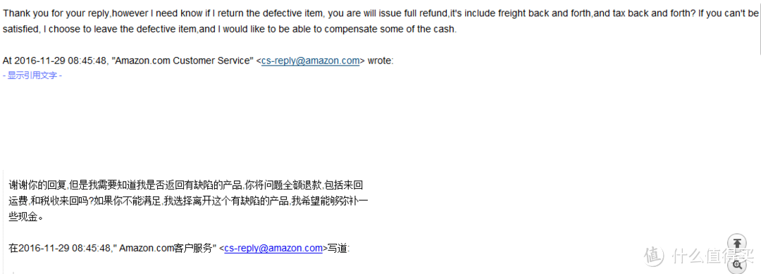 他们表示会退还我所有的费用，包括来回的运费和税费