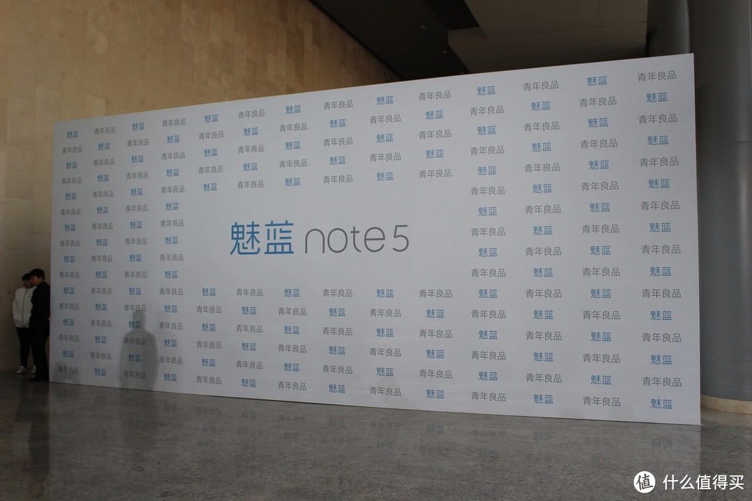 猝不及防的北京之行——一场魅蓝note5发布会的仓促之行