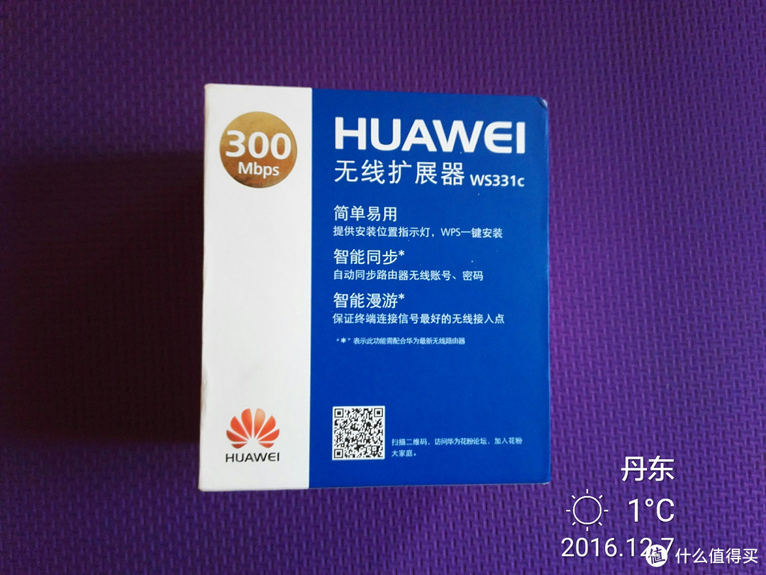 HUAWEI 华为 WS331c WiFi放大器 300M 开箱