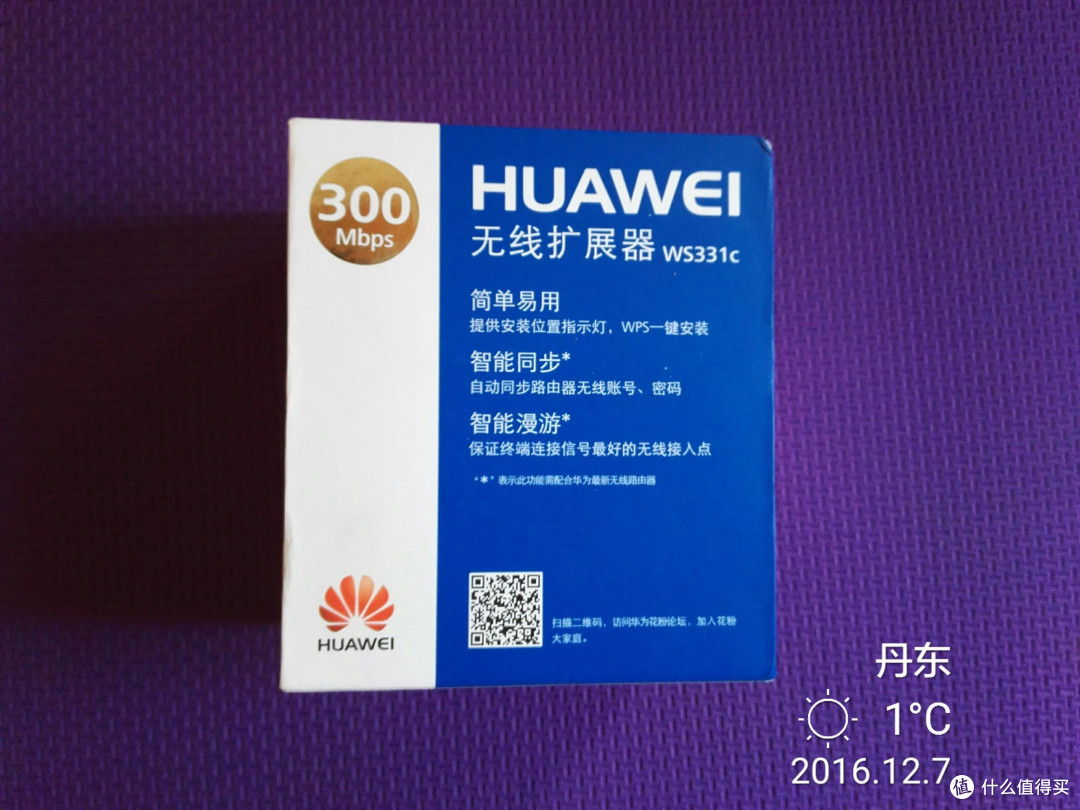 HUAWEI 华为 WS331c WiFi放大器 300M 开箱