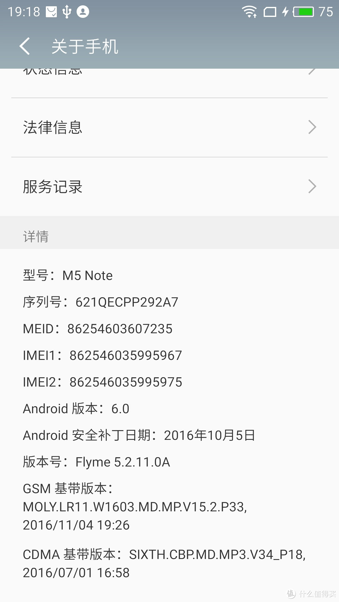 换壳之作 MEIZU 魅族 魅蓝Note5 开箱