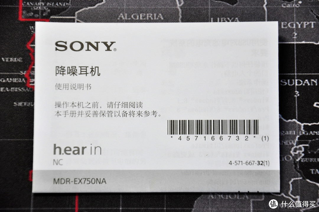 没想到你是这种降噪耳机：SONY 索尼 MDR-EX750NA 开箱测评