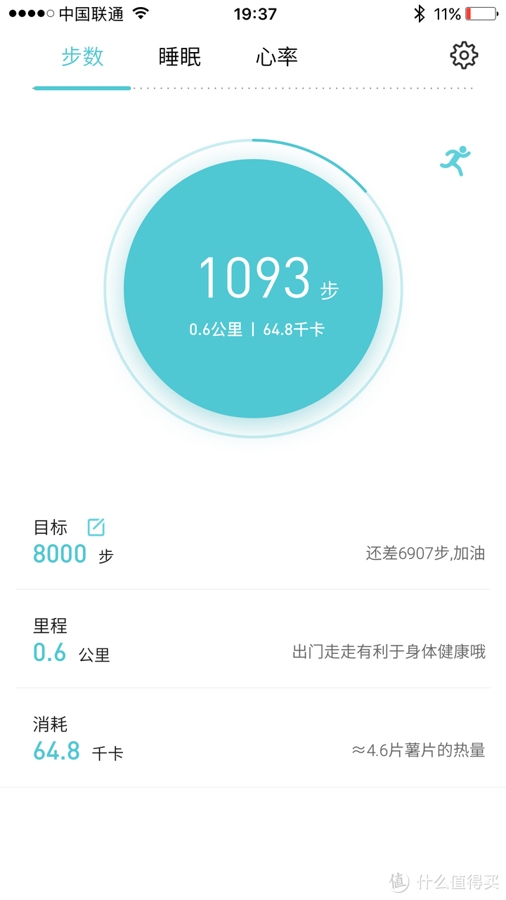 难得买到个首发的PPT产品，MEIZU 魅族 H1手环 开箱体验