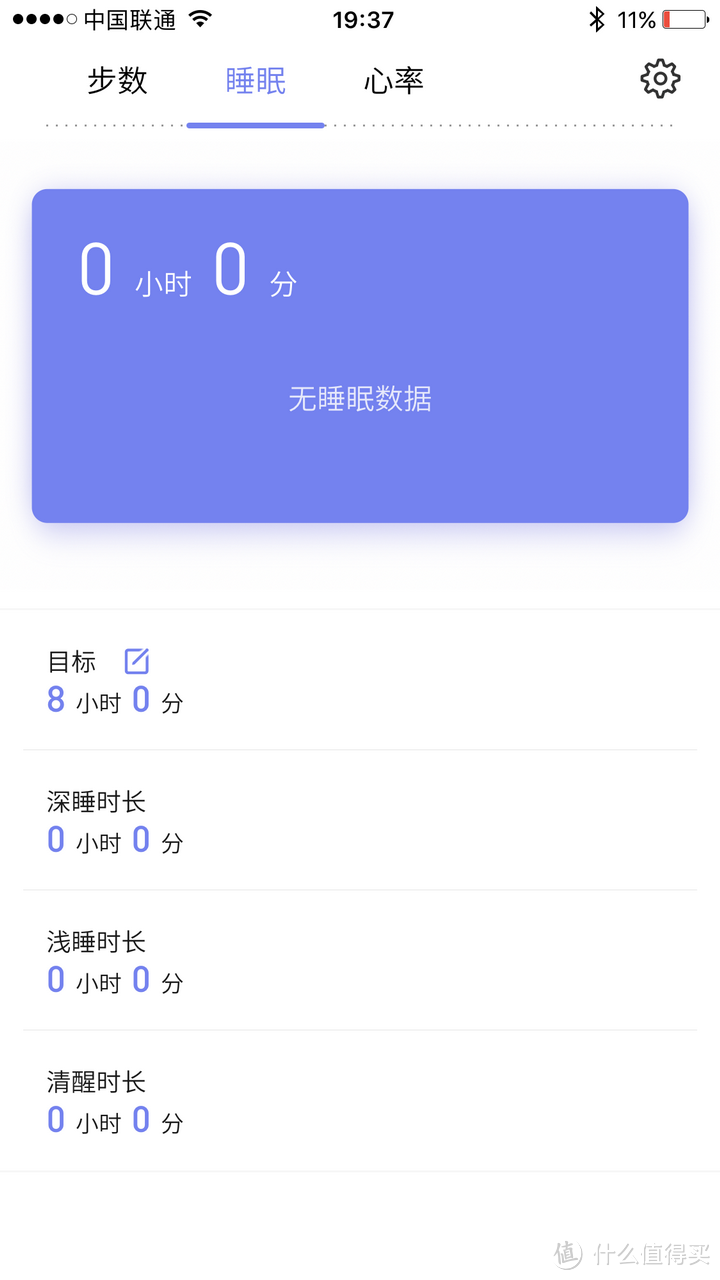 难得买到个首发的PPT产品，MEIZU 魅族 H1手环 开箱体验