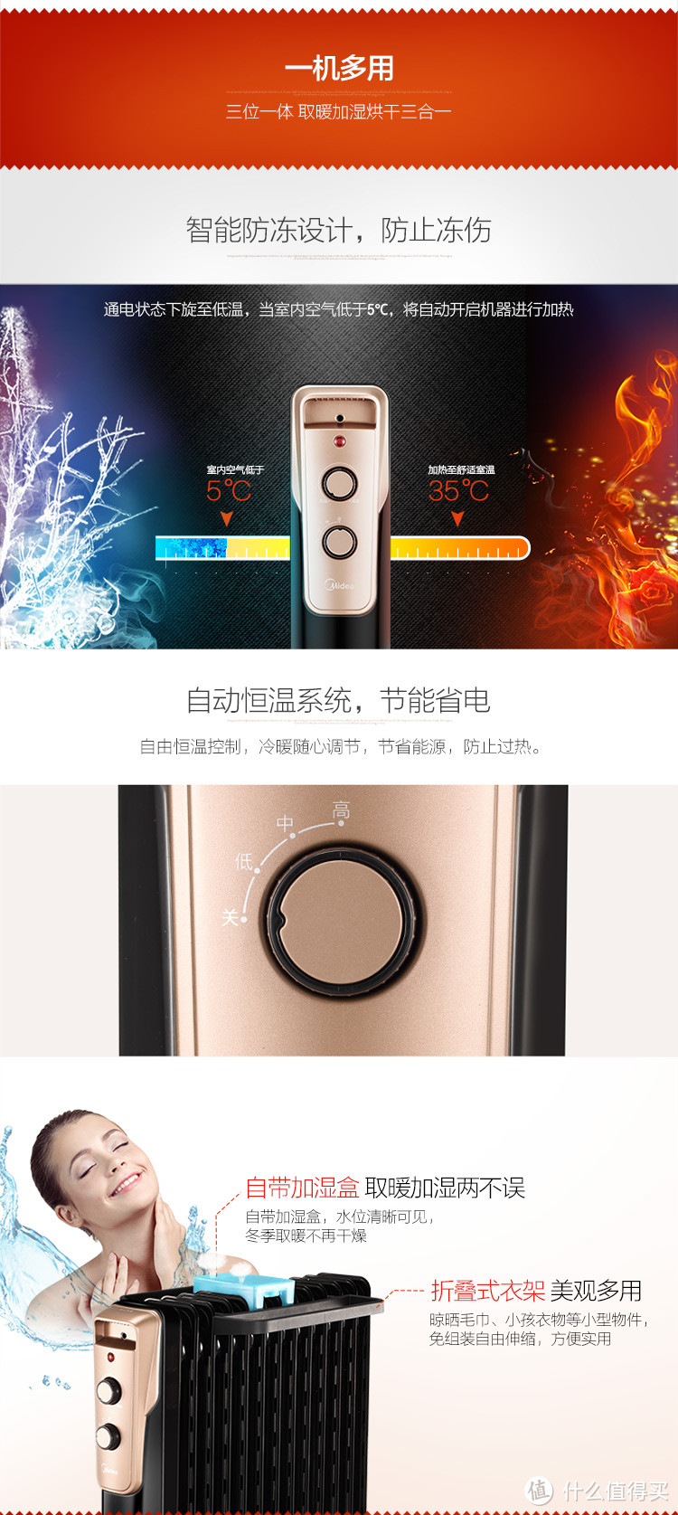 大约在冬季~Midea 美的 NY2513-16JW 13片电热油汀取暖器使用感受