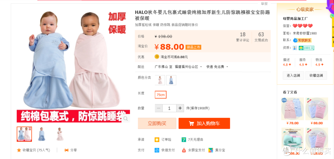 祖国版 HALO 包裹式婴儿睡袋 值不值得买