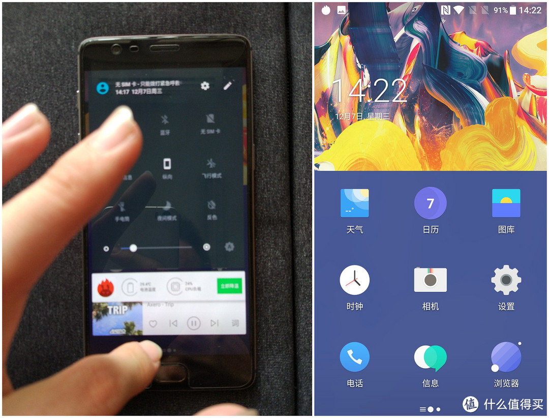 OnePlus 一加 3T 手机 简评