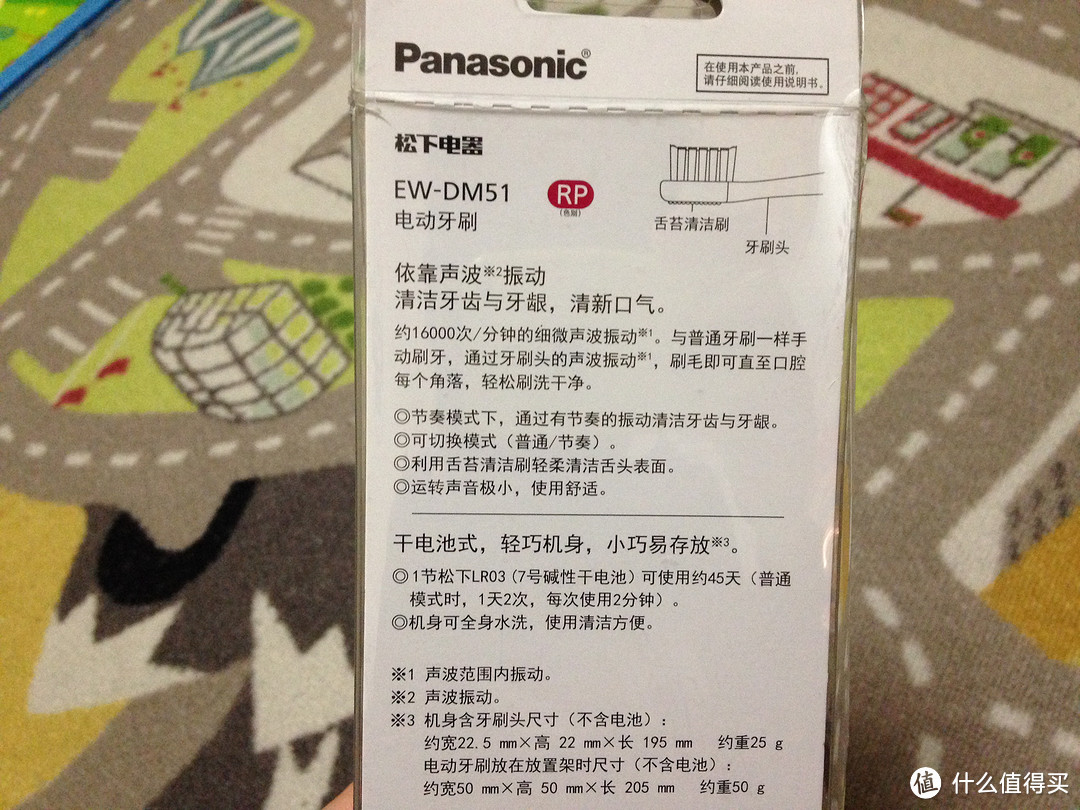 天上掉馅饼！Panasonic 松下 EW-DM51 声波震动式电动牙刷（附视频）