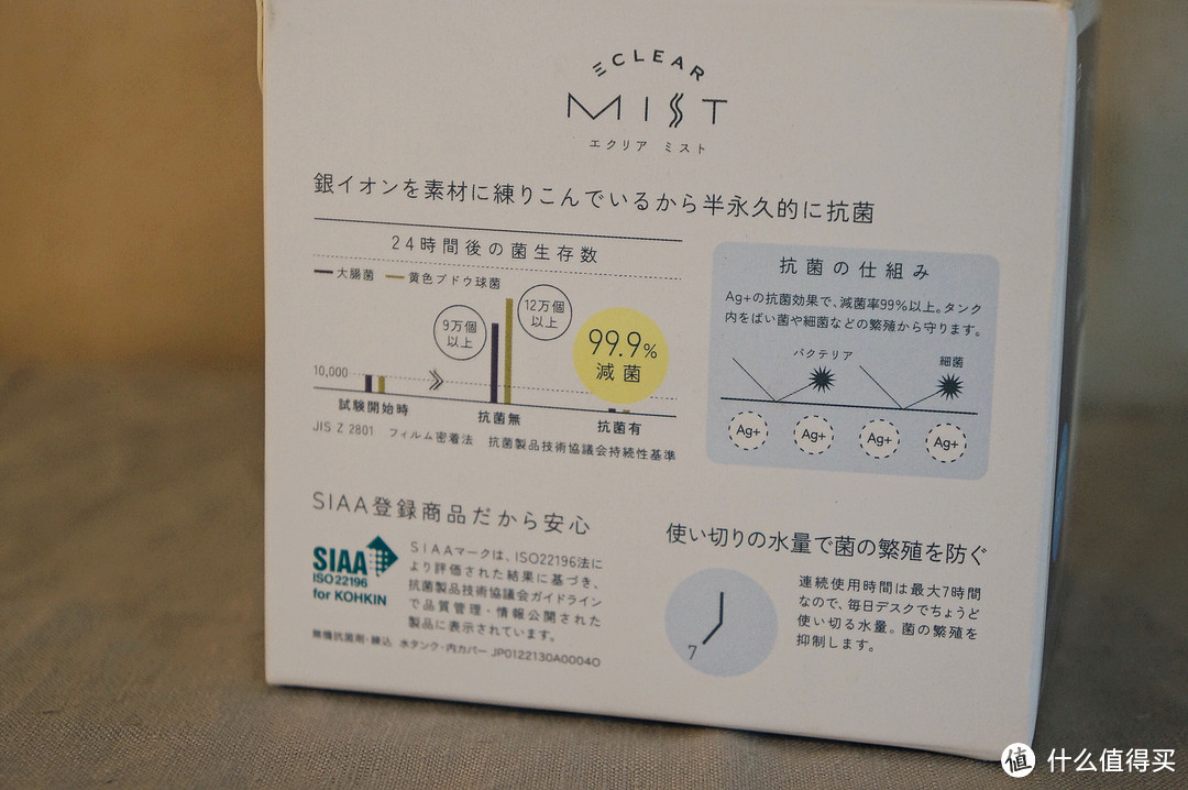 对抗干燥冬季：MUJI 无印良品 与 ELECOM 宜丽客 香薰加湿器