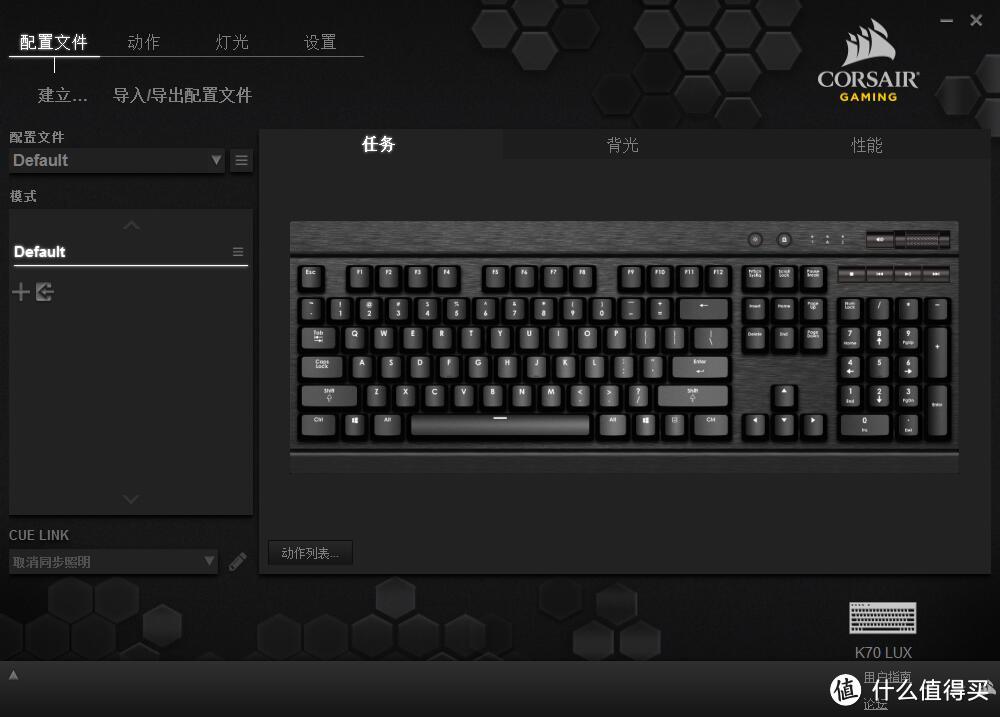 性价比平平的贼船—简评Corsair  海盗船 K70LUX 红轴机械键盘