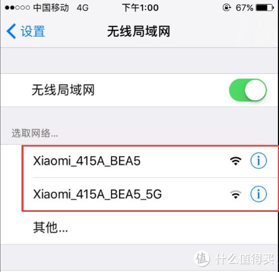 第一步：找到Xiaomi字样的wifi信号，连接上面的