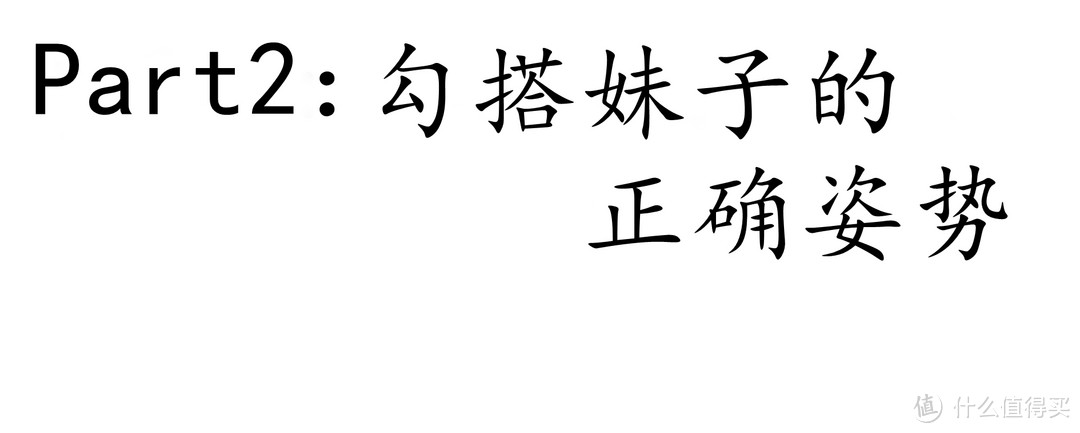 从零开始，选购一台相机，然后愉快地拍妹吧（下）