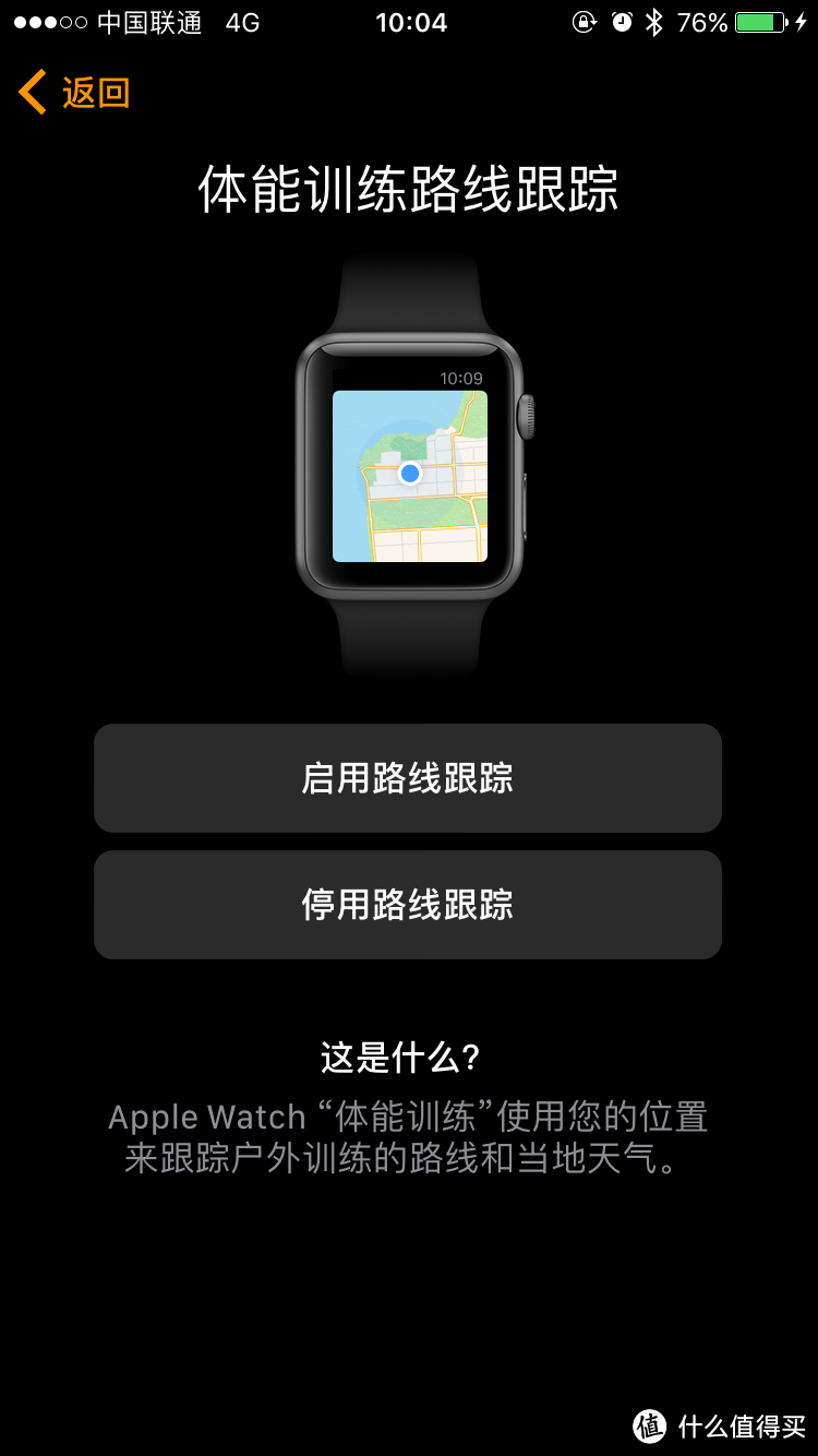 Apple 苹果 Watch Nike+ 42mm 开箱晒物&一周日常使用感受