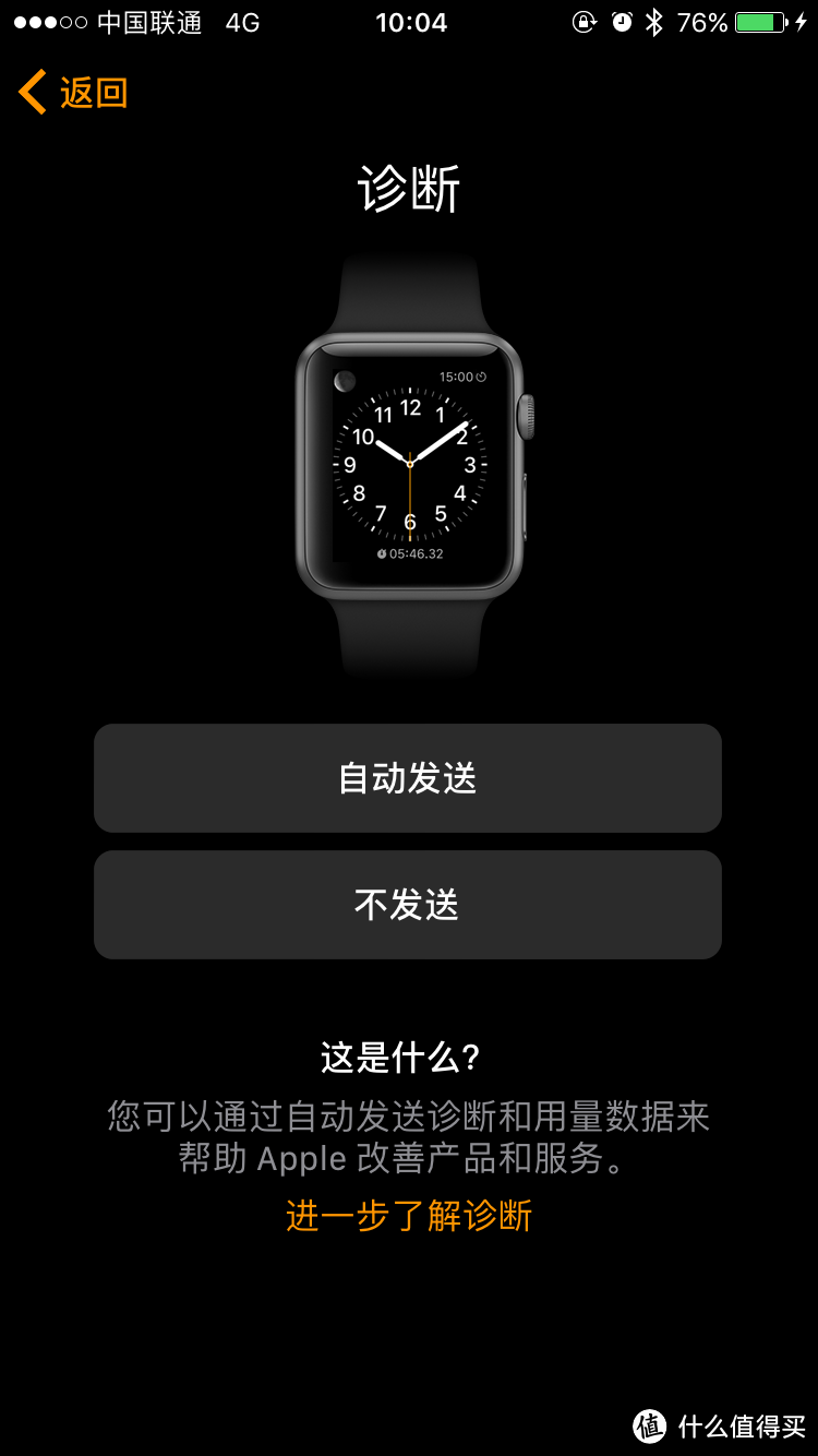 Apple 苹果 Watch Nike+ 42mm 开箱晒物&一周日常使用感受