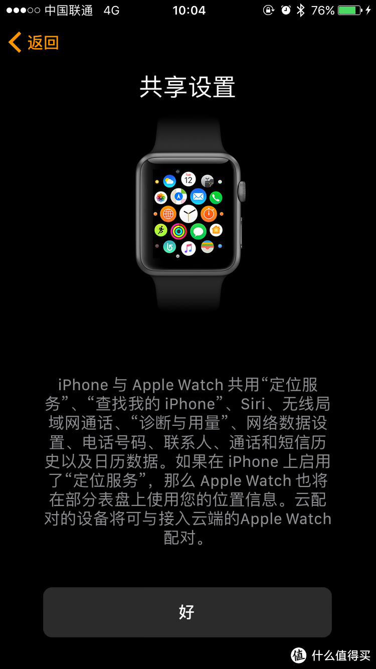 Apple 苹果 Watch Nike+ 42mm 开箱晒物&一周日常使用感受