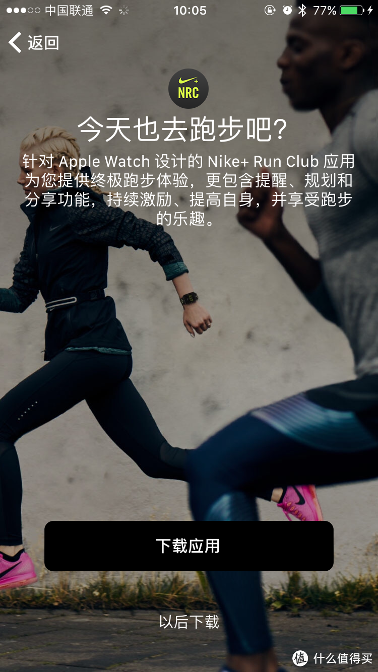 Apple 苹果 Watch Nike+ 42mm 开箱晒物&一周日常使用感受