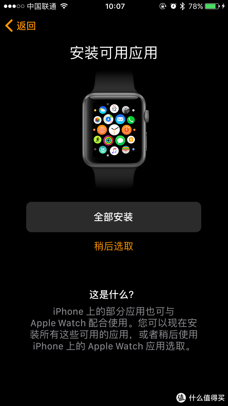 Apple 苹果 Watch Nike+ 42mm 开箱晒物&一周日常使用感受