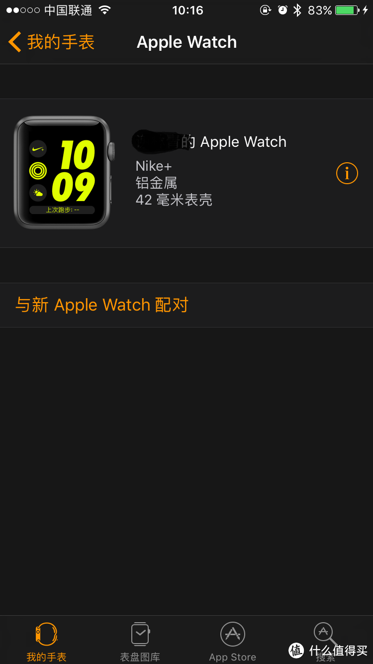 Apple 苹果 Watch Nike+ 42mm 开箱晒物&一周日常使用感受