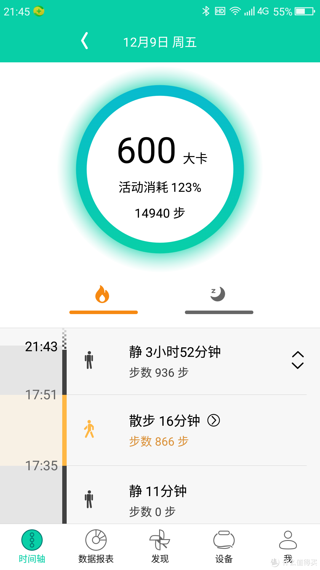 智能穿戴哪家强？ASUS 华硕 zenwatch 智能手表与Bong 2P手环 使用小测