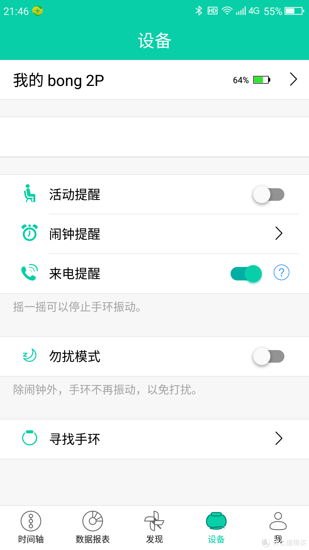 智能穿戴哪家强？ASUS 华硕 zenwatch 智能手表与Bong 2P手环 使用小测