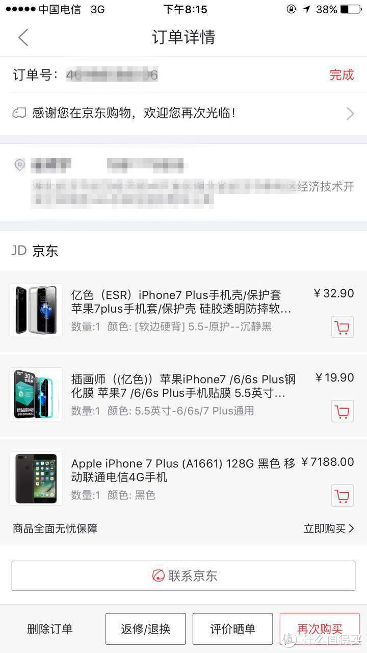 分享一个普通的Apple 苹果 iPhone7 Plus黑128G 手机 开箱