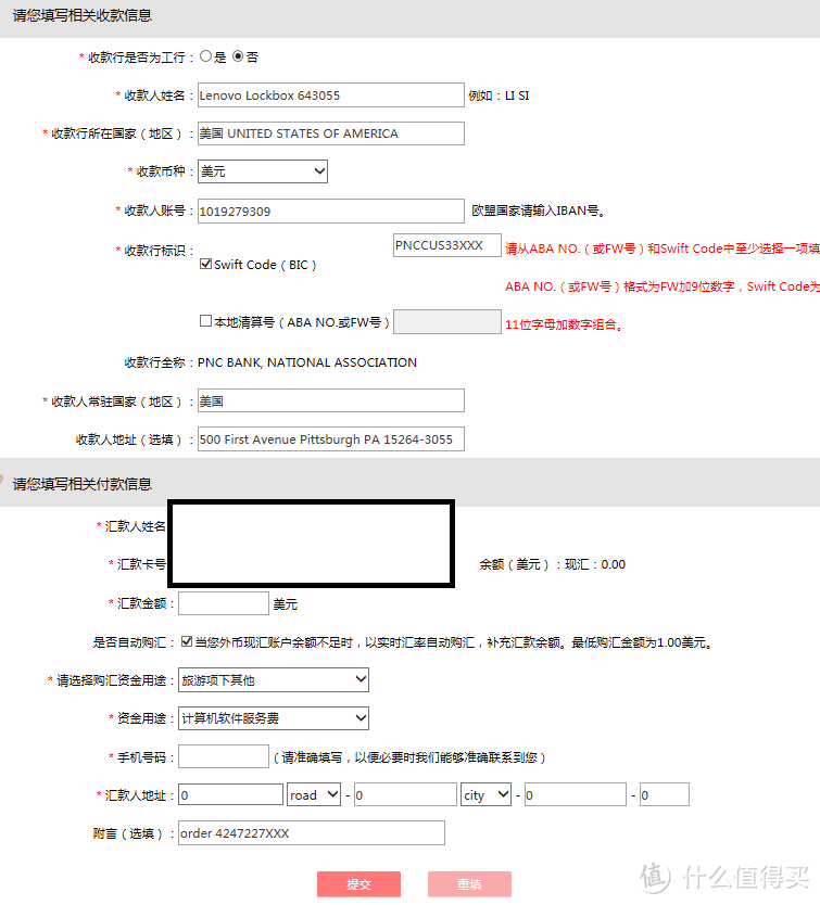 不用信用卡也能买联想8通道？让老司机手把手教你如何不被砍单！