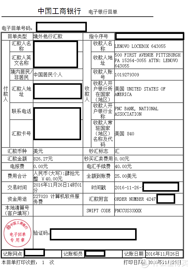 不用信用卡也能买联想8通道？让老司机手把手教你如何不被砍单！