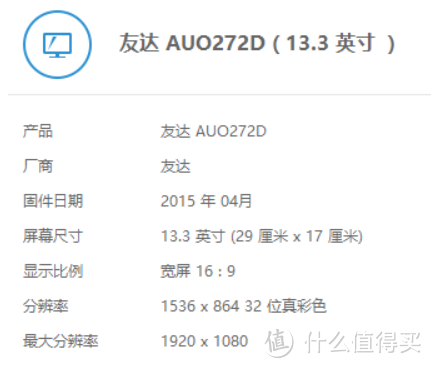 纠结的轻薄本选购：ASUS 华硕 U306UA 笔记本电脑 开箱