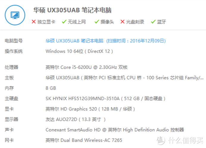 纠结的轻薄本选购：ASUS 华硕 U306UA 笔记本电脑 开箱