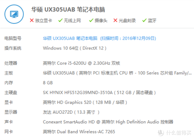 纠结的轻薄本选购：ASUS 华硕 U306UA 笔记本电脑 开箱