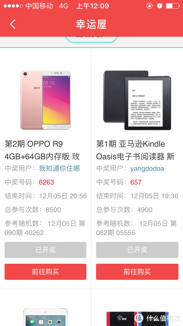 张大妈福利，突然的惊喜：值友幸运屋中奖 OPPO R9 玫瑰金 手机