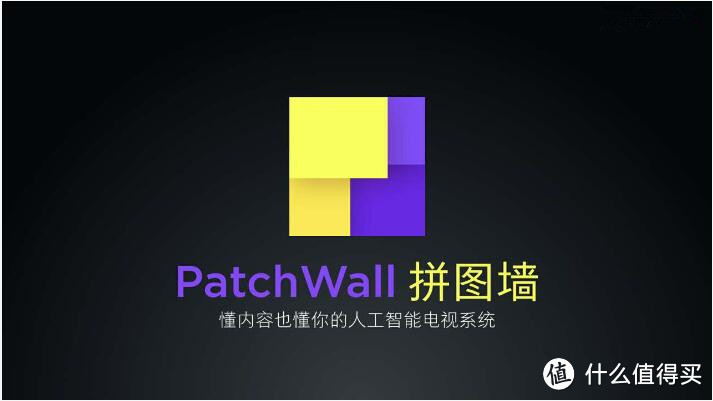 小米电视3S 48寸参加内测来体验Patch wall拼图墙系统