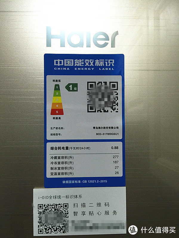 就想买个大冰箱：Haier 海尔 BCD-517WDGSU1 517升 多门冰箱 晒单