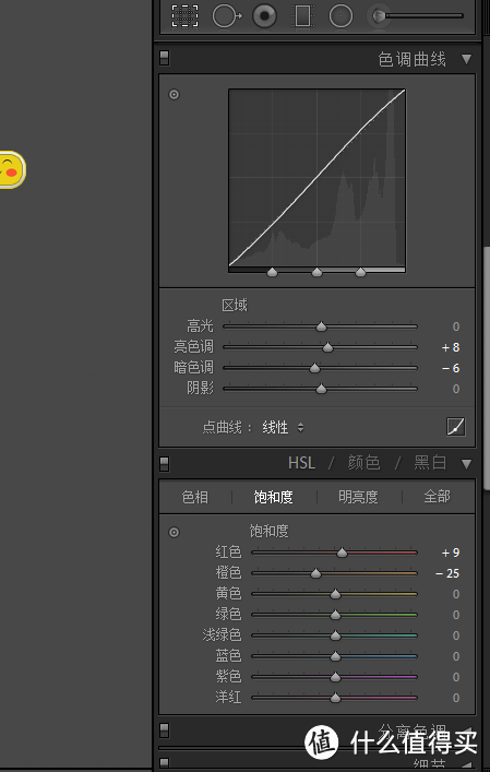 #追光影的人#在电脑上做简单后期调色处理和全景拼接教程