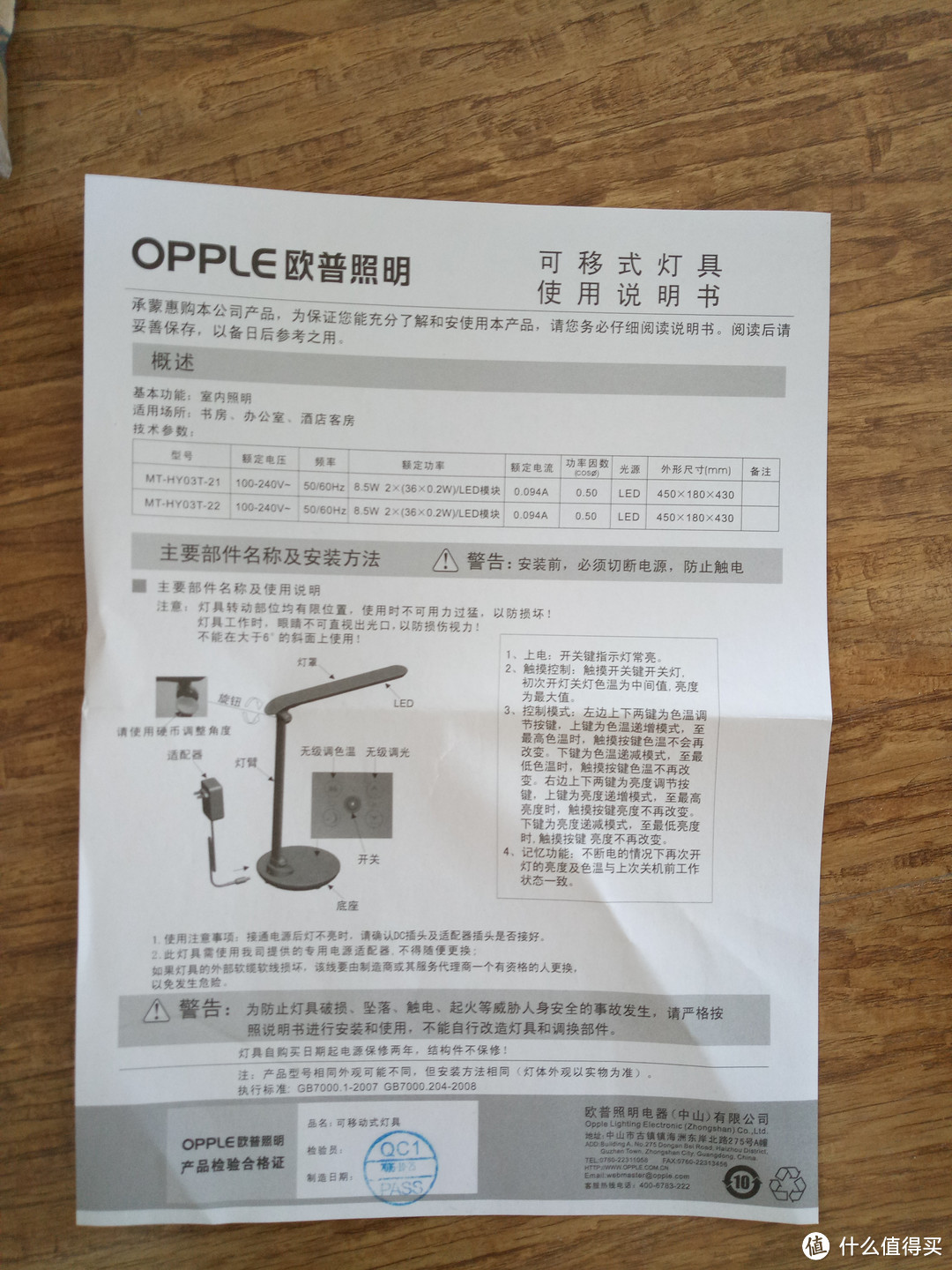 OPPLE 欧普照明 长臂折叠台灯 银色 开箱