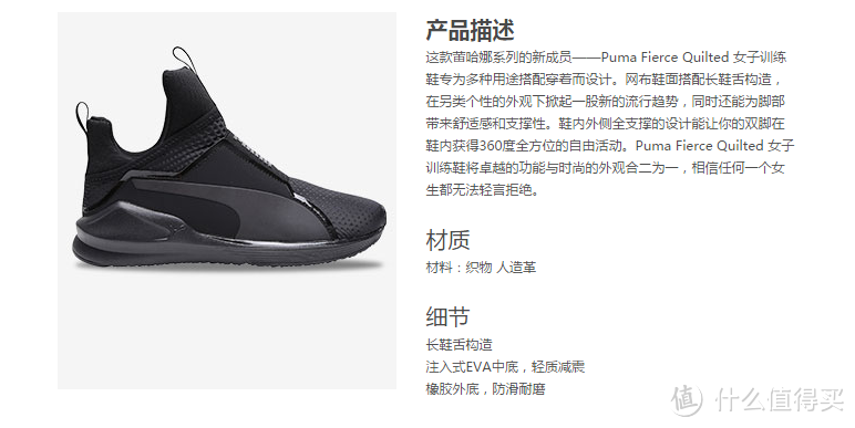 #本站首晒#原创新人# PUMA 彪马 Fierce Quilted 女子训练鞋 大表姐同款 开箱晒单（附真人兽）