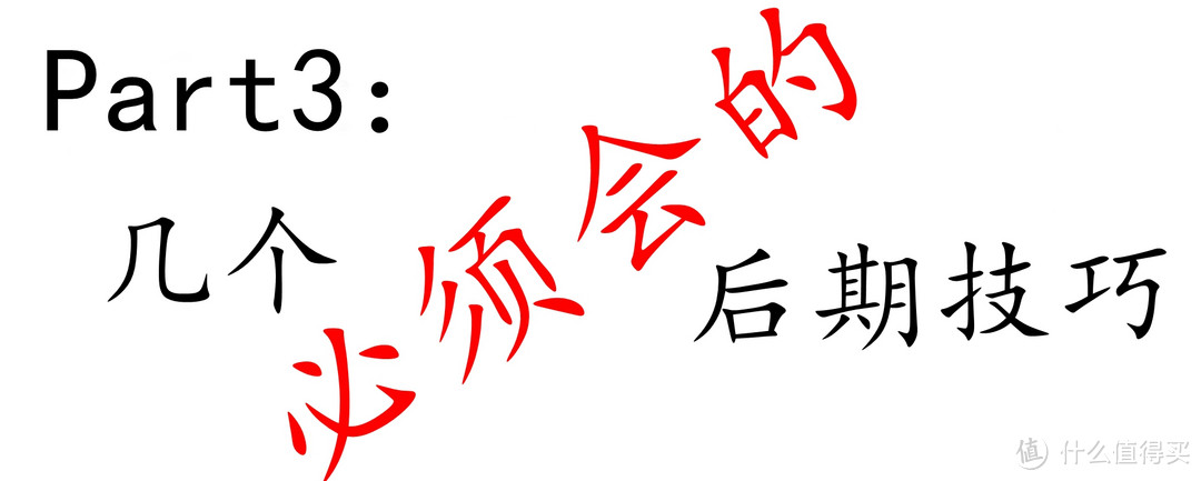 从零开始，选购一台相机，然后愉快地拍妹吧（下）