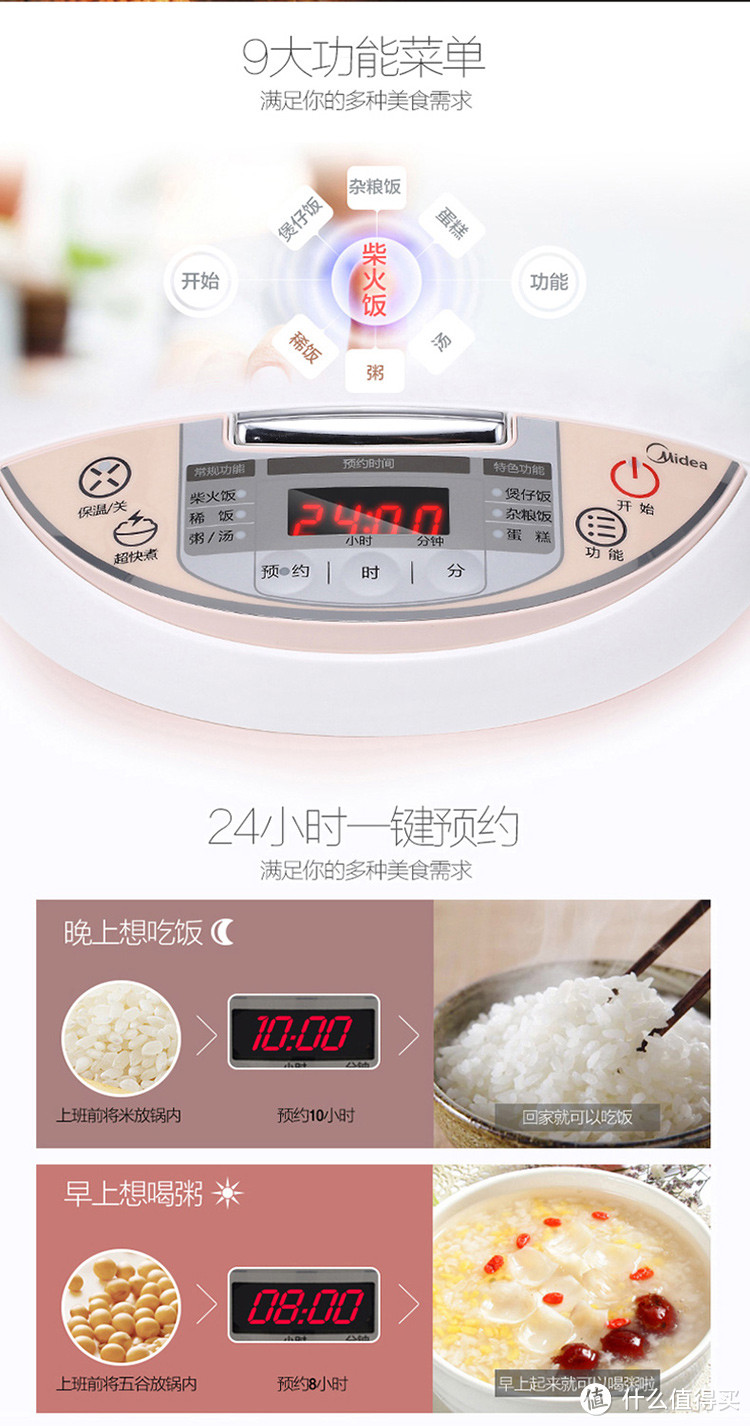 Midea 美的 WFS3018Q 电饭煲 3L 晒单