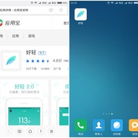 云麦 好轻2 智能WIFI体脂秤使用总结(APP|绑定|称重|设置|手动记录)