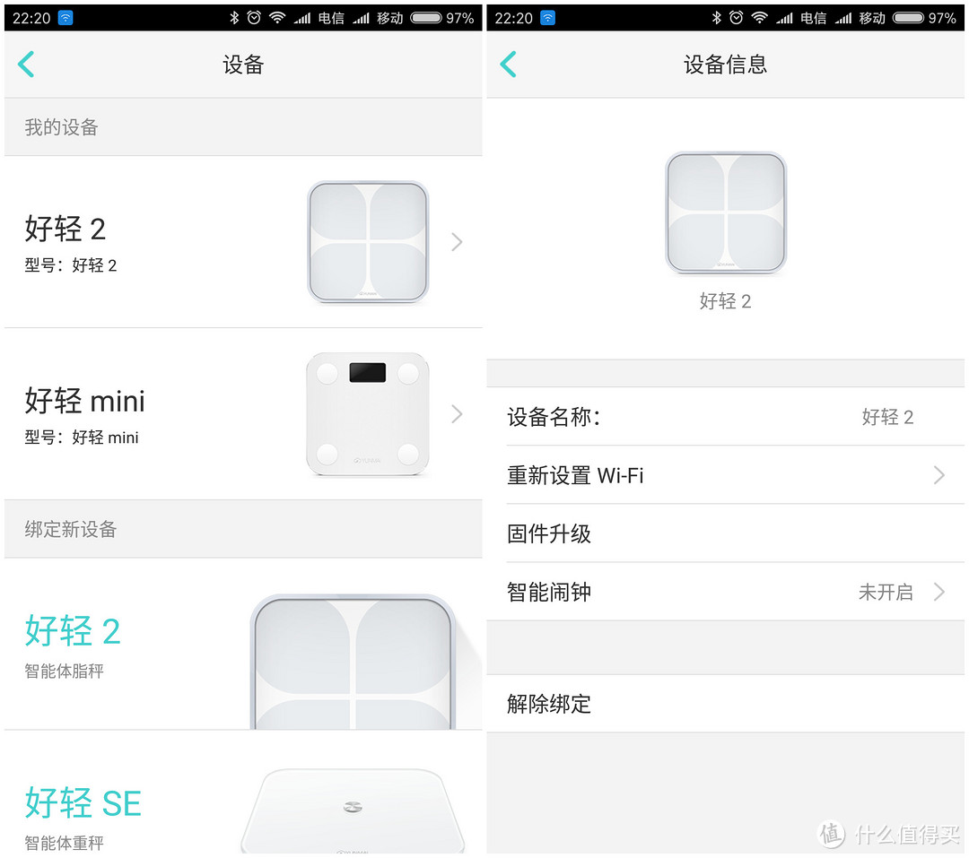 YUNMAI 云麦 好轻2 智能WIFI 体脂秤 开箱测评